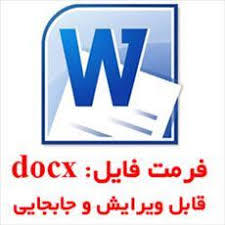 دانلود پیک نوروزی 1404کلاس ششم ابتدایی بصورت word