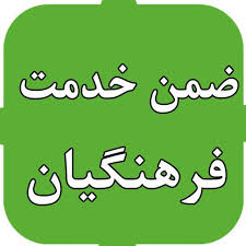 نمونه سوالات  دوره آموزشی اخلاق فردی ، اجتماعی و اداری